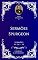 Livro Charles H. Spurgeon - Sermões - Livro 6