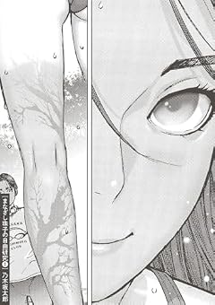 まなざし珠子の自由研究の最新刊