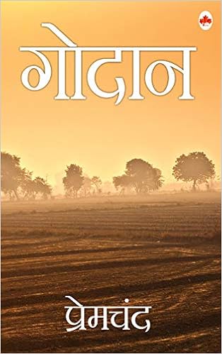 Godaan by Munshi Premchand