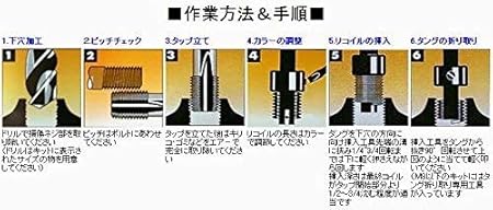 Amazon Ansimple ネジ穴再生 ネジ山修復リペアキット ネジ穴修正セット M8 Diy 工具 ガーデン