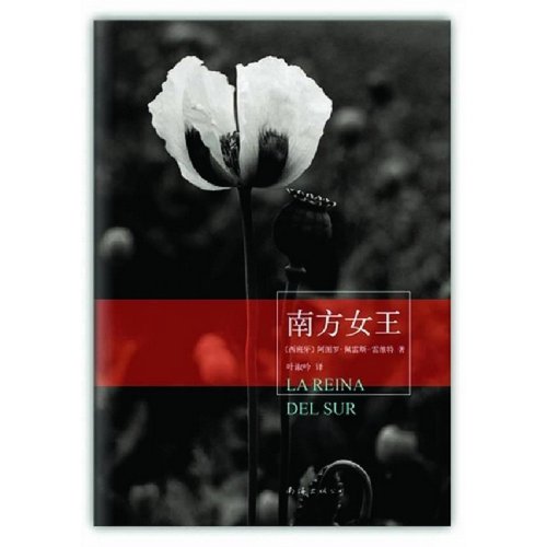 La Reina del Sur (Chinese Edition)