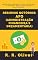 Livro RESUMOS NOTÓRIOS: AFO (ADMINISTRAÇÃO FINANCEIRA E ORÇAMENTÁRIA)