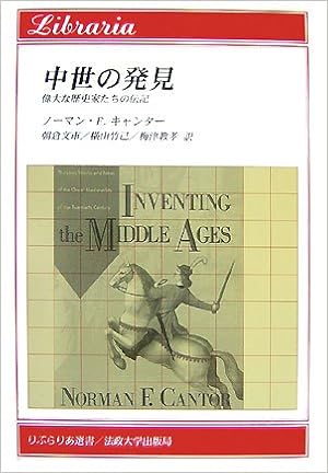 激安特価 送料無料 原典中世ヨーロッパ東方記 本 残りわずか Www Centrodeladultomayor Com Uy