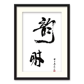 Black Paper Framed Canvas Wall Art...