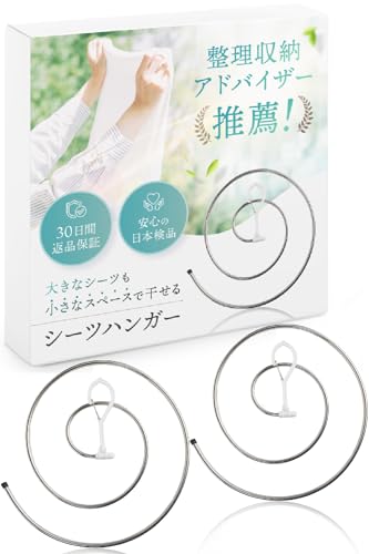 【整理収納アドバイザー推薦】 シーツハンガー 360度水平回転 折りたたみ タオル干し ハンガー シーツ バスタオル くるくるハンガー シーツ干しハンガー (お得2個セット)商品画像