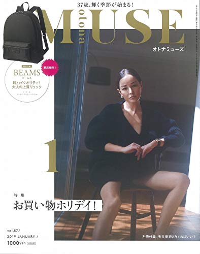 otona MUSE 2019年1月号 画像 A