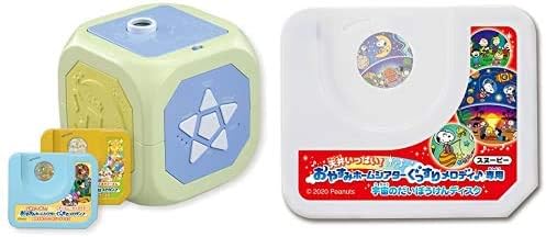 Amazon ディズニーキャラクター 天井いっぱい おやすみホームシアター ぐっすりメロディ と天井いっぱい おやすみホームシアターぐっすりメロディ 専用 スヌーピー 宇宙のだいぼうけんディスクのセット おもちゃ おもちゃ Amazon ディズニーキャラクター 天井いっぱい おやすみホームシアター ぐっすりメロディ と天井いっぱい おやすみホームシアターぐっすりメロディ 専用 スヌーピー 宇宙のだいぼうけんディスクのセット おもちゃ おもちゃ