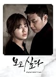 [CD]会いたい 韓国ドラマOST (MBC) (韓国盤)