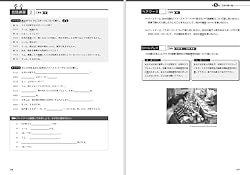 Tobira: Gateway to Advanced Japanese