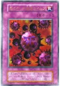 Amazon 遊戯王ocg 死のデッキ破壊ウイルス 初期 ウルトラレア トレカ 通販