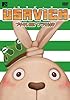 USAVICH-DVD BOX 『プチキレ・BOX』プラモ付き【数量限定商品】