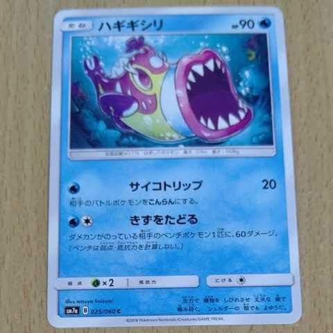 Amazon ポケモンカード Sm7a ハギギシリ 9枚まで おもちゃ ホビー