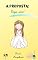 Livro A proposta: diga sim!