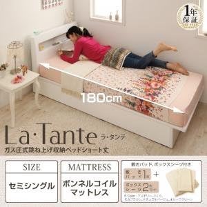 Amazon Ikea ニトリ好きに ガス圧式跳ね上げ収納ベッドショート丈 La Tante ラ タンテ ボンネルコイルマットレス ハード付き セミシングル ホワイト オリーブグリーン フレーム マットレスセット オンライン通販 Amazon Ikea ニトリ好きに ガス圧式跳ね上げ収納ベッドショート丈 La Tante ラ タンテ ボンネルコイルマットレス ハード付き セミシングル ホワイト オリーブグリーン フレーム マットレスセット オンライン通販