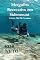 Livro Mergulho sidemount recreativo (Guias de mergulho sidemount)
