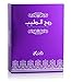 Ruh Al Teeb Men and Women (Unisex) - Concentrated Perfume Oil (Attar) 15 ML(0.51 oz) by Rasasi