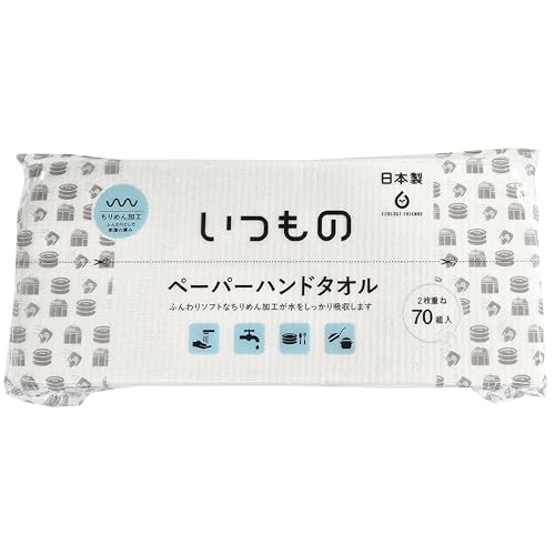 ペーパータオル 厚手 日本製 70組 140枚 服部製紙 ハンドタオル 吸水 再生紙 ソフトパック 手拭き 掃除 使い捨て NOP-1
