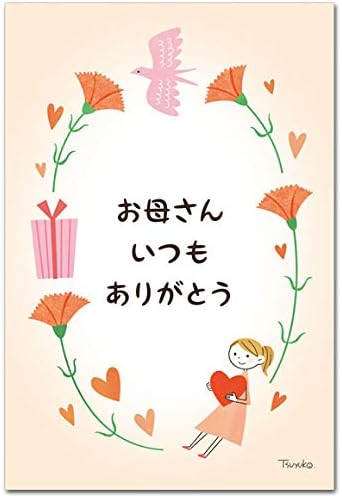 注文後の変更キャンセル返品 レトロモダンなポストカード お母さんありがとう 母の日絵葉書