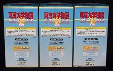 Amazon Co Jp 04年製 セガプライズ 江川達也 東京大学物語 コレクションフィギュア ３種セット 水野遥 鈴木英里 小泉真紀 ホビー 通販