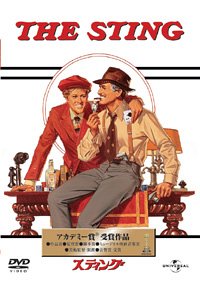 スティング [DVD]
