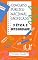 Livro Concurso Público Nacional Unificado - ÉTICA e INTEGRIDADE: Guia de estudos + QUIZ + SIMULADO com Perguntas e Respostas (BLOCO 7 Concurso Público Nacional ... E ADMINISTRAÇÃO PÚBLICA Livro 3)