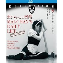 Amazon.com: Mai-Chan's Daily Life: The Movie : Koshi Ann, Akane ...