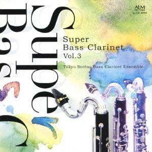 Amazon スーパー バスクラ Vol 3 東京セレーノ バスクラリネットアンサンブル 藤井一男 藤井裕子 L Van ベートーヴェン L アンダーソン F ファルカシュ J フランセ 新井千悦子 W A モーツァルト M グリンカ 久石譲 P スパーク 東京セレーノ