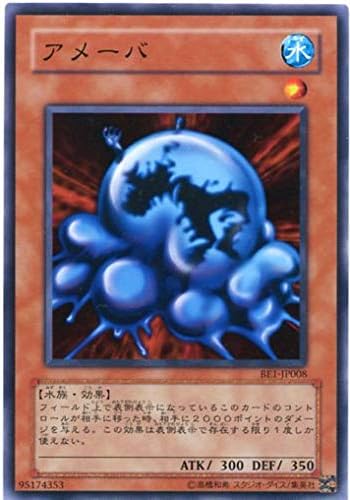 Amazon 遊戯王シングルカード ビギナーズ エディション1 アメーバ ノーマル Be1 Jp008 トレカ 通販