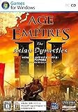 Age of Empires 3 アジアの覇王