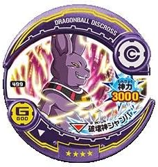 Amazon ドラゴンボールディスクロス 神力覚醒編 Disc 499 破壊神シャンパ R4 トレカ 通販