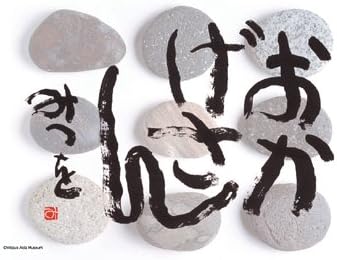 Amazon 108ピース 相田みつを おかげさん 108 132 ジグソーパズル おもちゃ