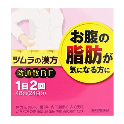 【第2類医薬品】ツムラ漢方防風通聖散エキス顆粒 48包 ×4商品画像