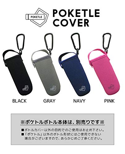 Mua ポケトルカバー カラビナ ポケトル 専用カバー 小さめ 1ml ポケットサイズ 軽い ポラビナ付き 保護 水筒カバー ボトルカバー Tren Amazon Nhật Chinh Hang 21 Fado