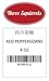 Szechuan Red Peppercorns， Sichuan Peppercorns - 4 Oz | Three Squirrels