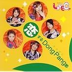 恋する Dong Pang 節！/LOVE C