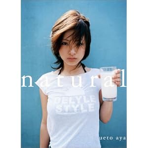 上戸彩写真集「natural」