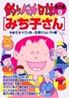釣りバカ日誌 番外編 第9巻