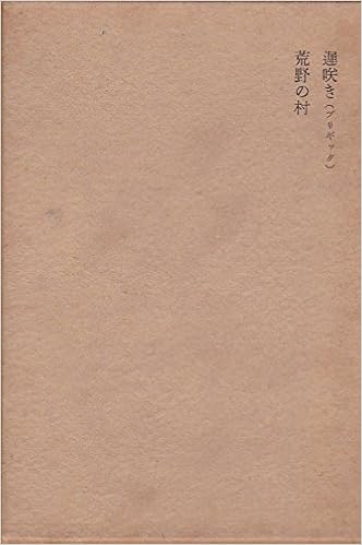 遅咲き ブリギッタ 1953年 四季叢書 第1 シュティフテル 宇多 五郎 本 通販 Amazon
