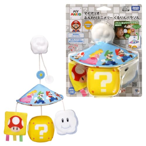 タカラトミー(TAKARA TOMY) マイマリオ ふんわりミニメリー くるりんパラソル