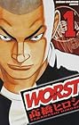 WORST 全33巻 （高橋ヒロシ）