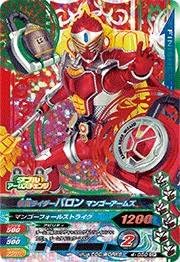 Amazon ガンバライジング4弾 4 050 仮面ライダーバロン マンゴーアームズ Cp トレカ 通販