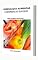 Livro Reeducação Alimentar- O Segredo do sucesso!