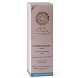 ACTIVE ORGANICS Face Night Cream for Sensitive Skin 