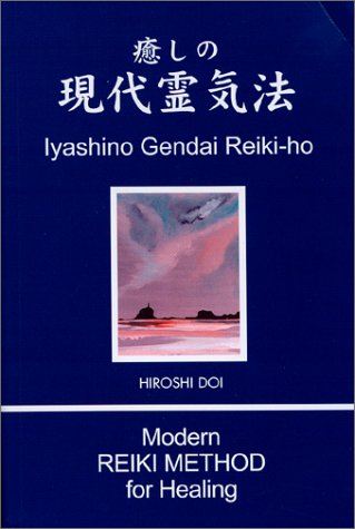 Modern Reiki Method for Healing, by Hiroshi Doi