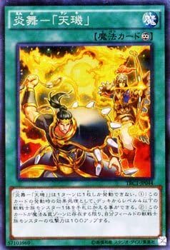 Amazon 炎舞 天キ コレクターズレア 遊戯王 ザ レアリティ コレクション Trc1 Jp044 トレカ 通販