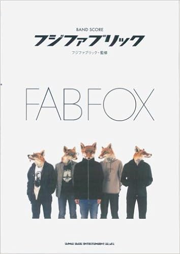 バンドスコア フジファブリック Fab Fox バンド スコア 小山 雄介 フジファブリック 小山 雄介 フジファブリック 本 通販 Amazon