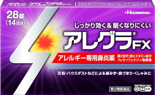 【第2類医薬品】アレグラFX 28錠 ×2商品画像