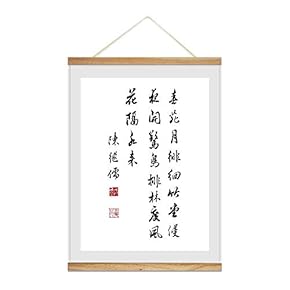 Hanging Poster NO Magnetic Wooden Framed, Chinese Calligraphy Art Home Wall Canvas Prints Decoration Ready to Hang - 18"x24" inches