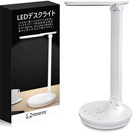 Toyoto T2デスクライト Led デスクスタンド 卓上ライト 学習机 学習用 目に優しい おしゃれ 調光 電気スタンド ライト 照明 間接照明 スタンドライト 自然光 スタンド Ledデスクスタンド テーブルライト テーブルスタンド ネイル Ledライト 寝室 在宅勤務 テレワーク