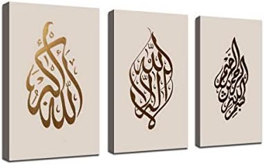 Premewish Arabic Calligraphy Islamic Handmade Pictures Wall Art Oil Paintings on Canvas 3 pcs for Living Room Home Decorations Wooden Framed (Beige Gold)